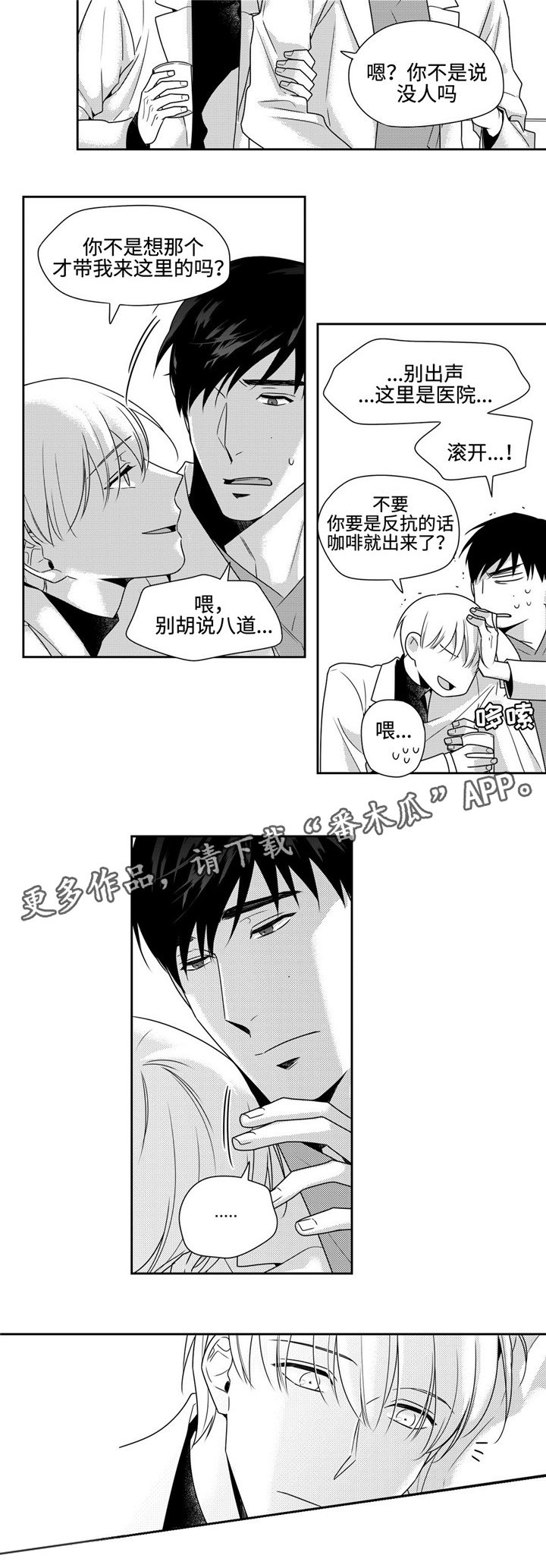 第35章：心安