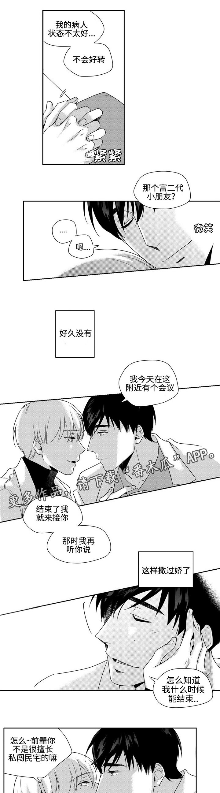 第35章：心安
