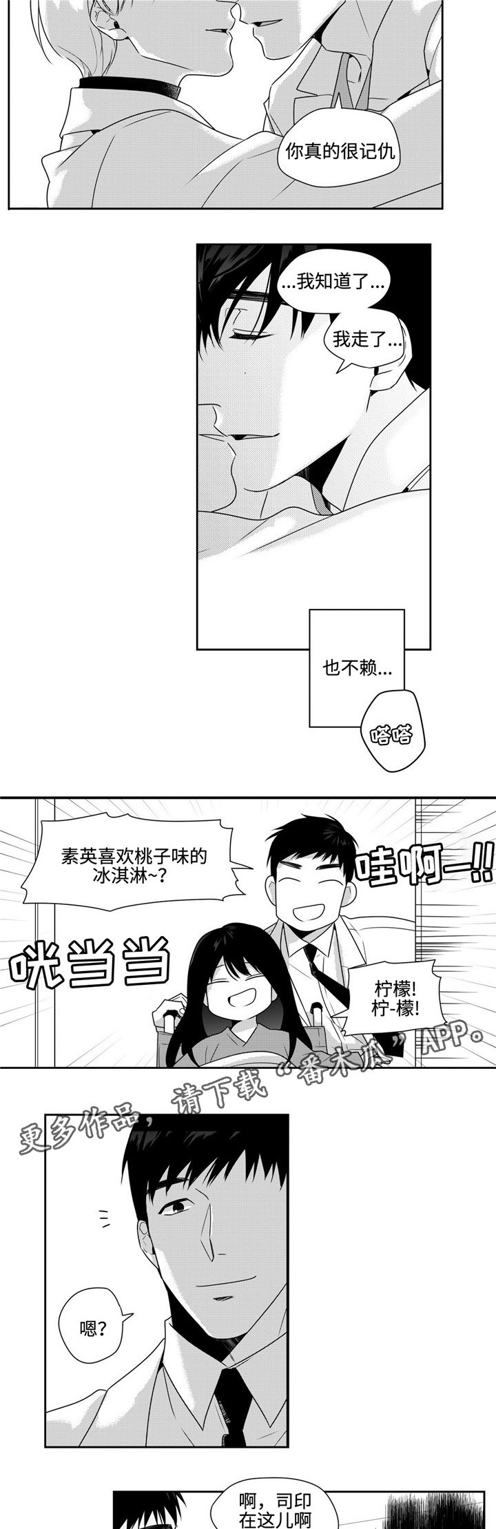 第35章：心安