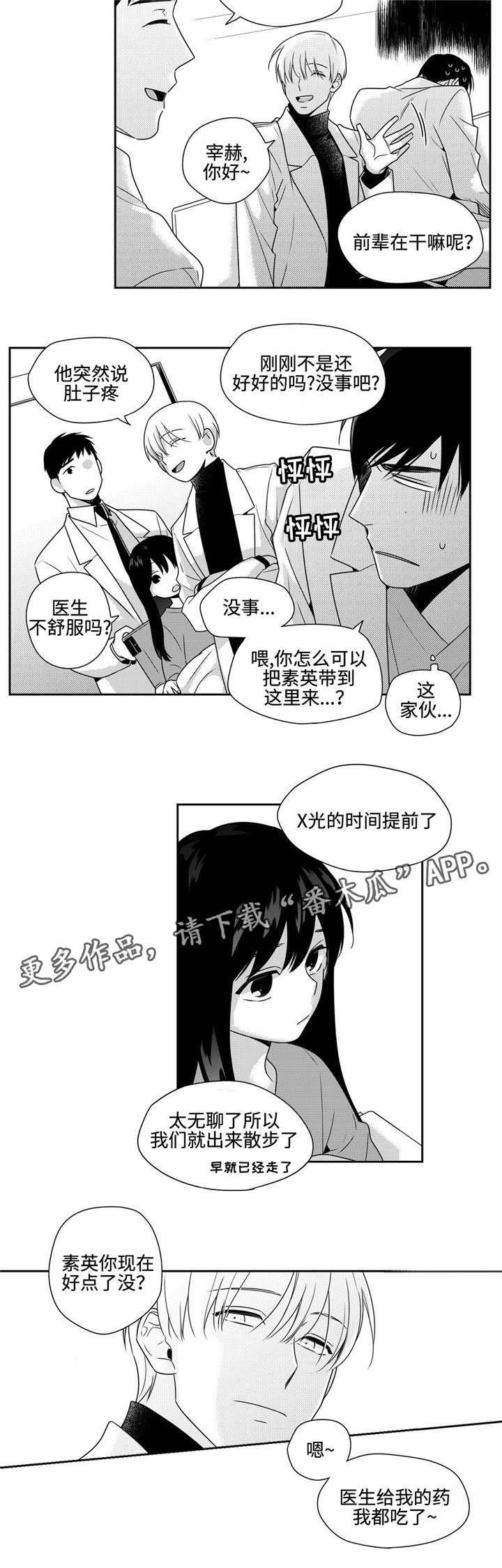 第35章：心安