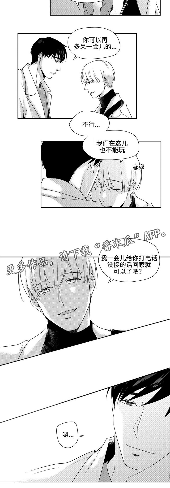 第35章：心安