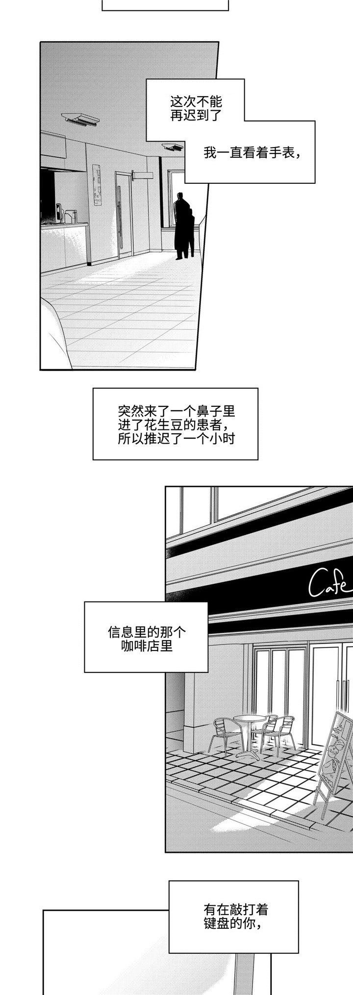 第36章：噩耗