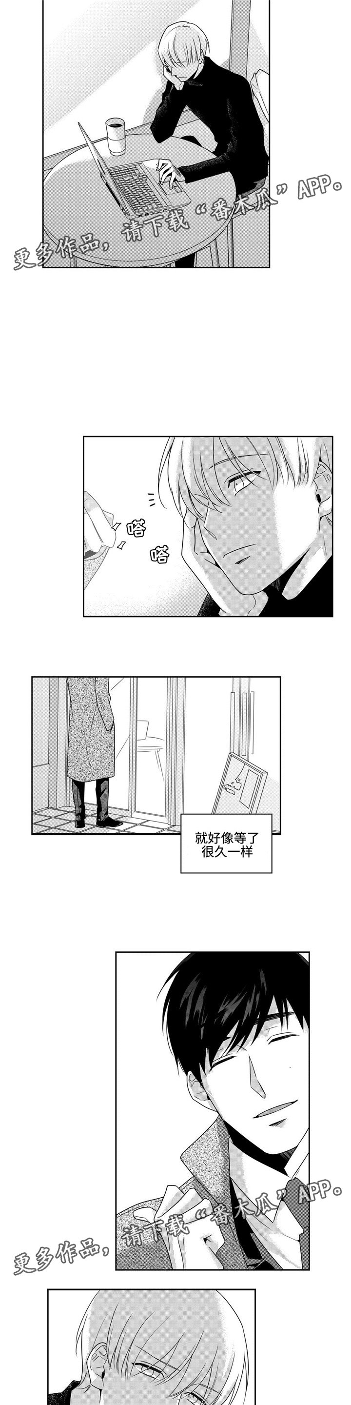 第36章：噩耗