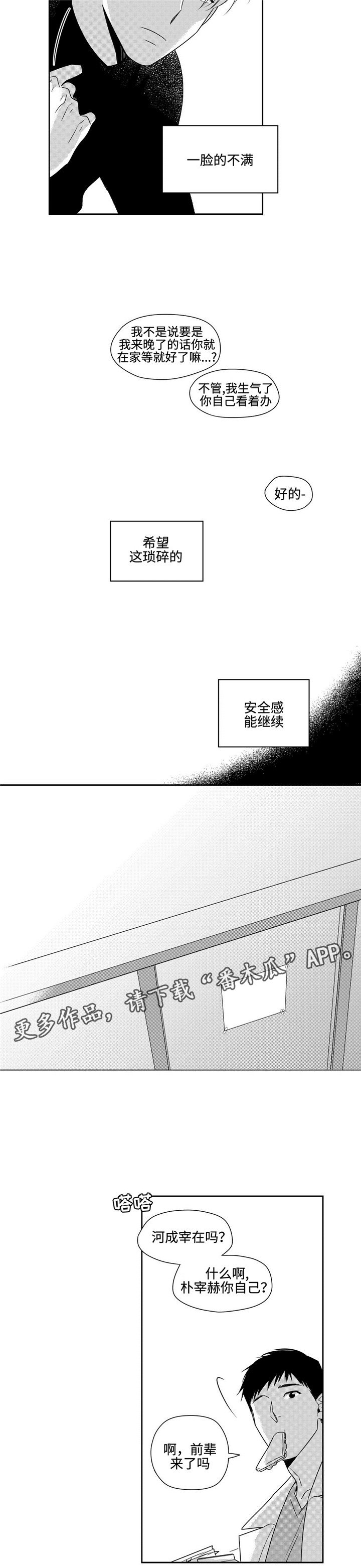 第36章：噩耗