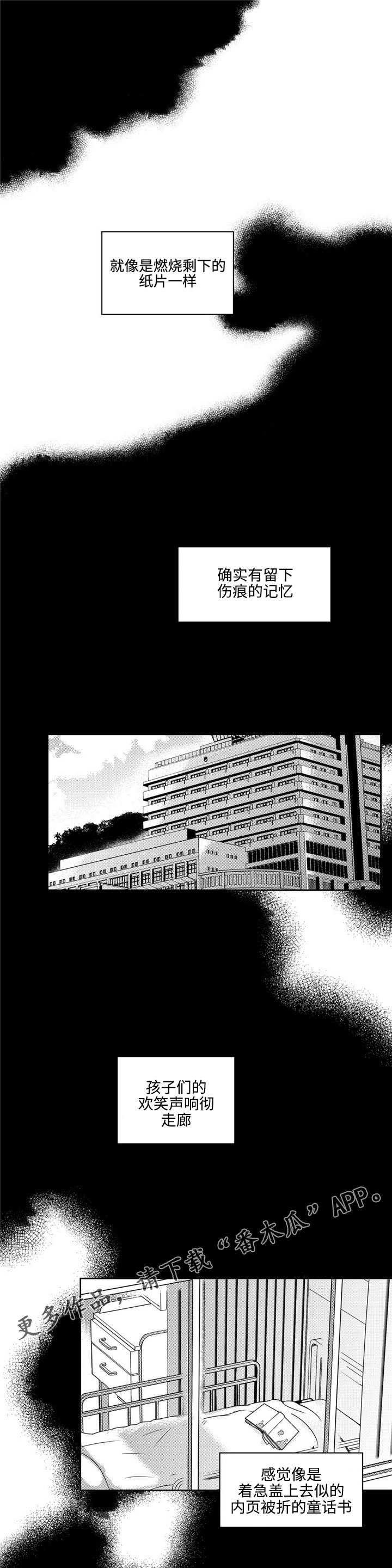 第36章：噩耗