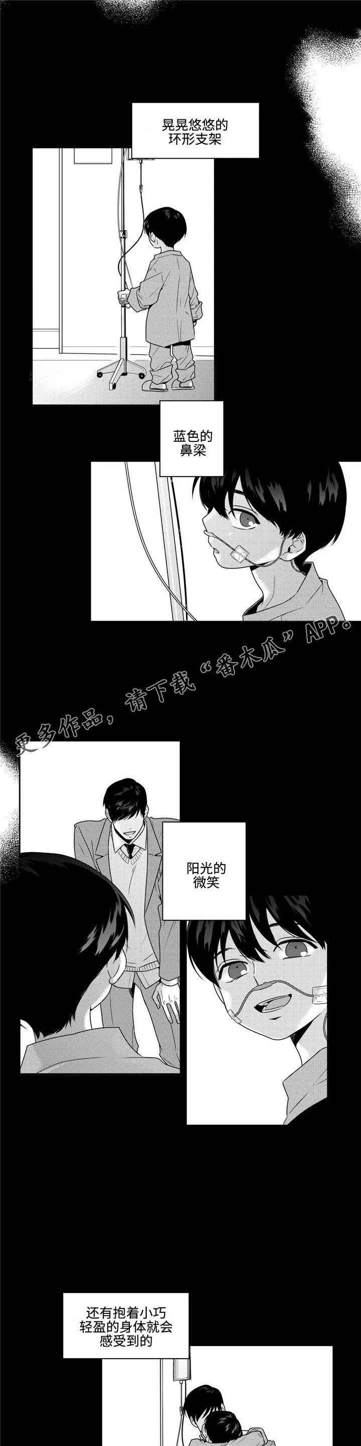 第36章：噩耗