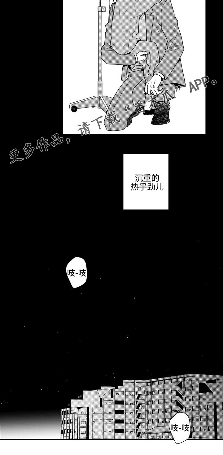 第36章：噩耗