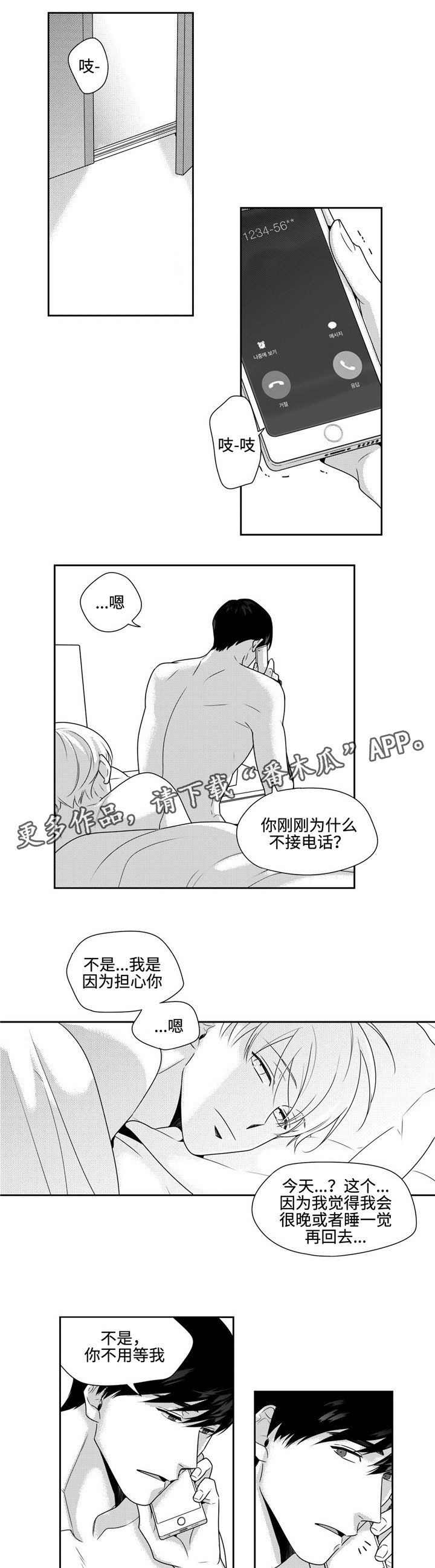 第36章：噩耗