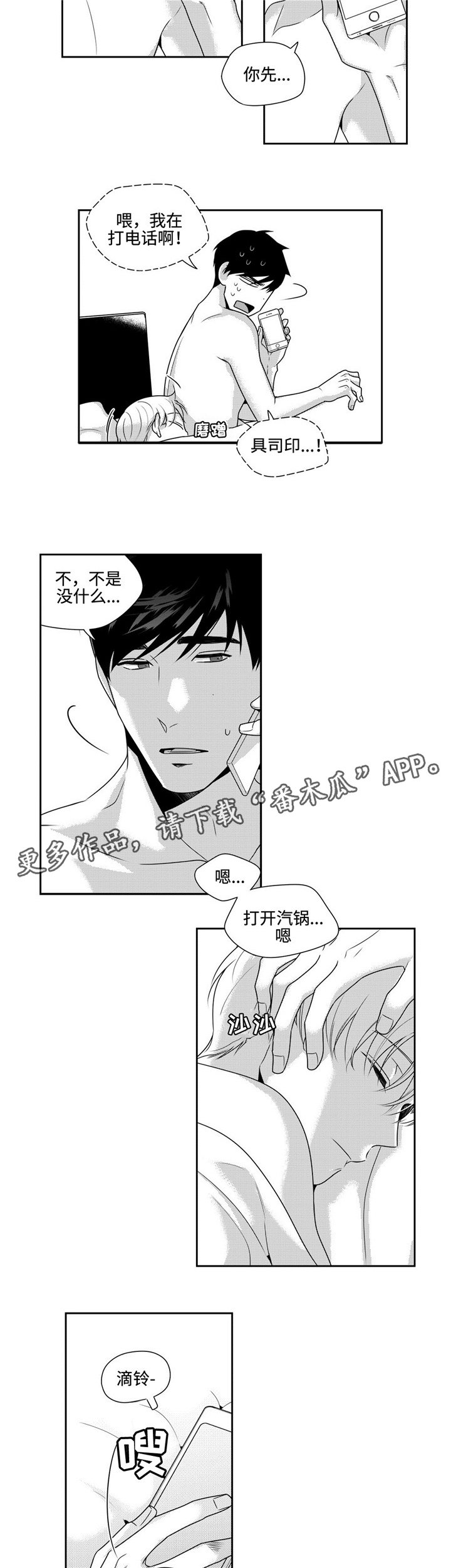 第36章：噩耗