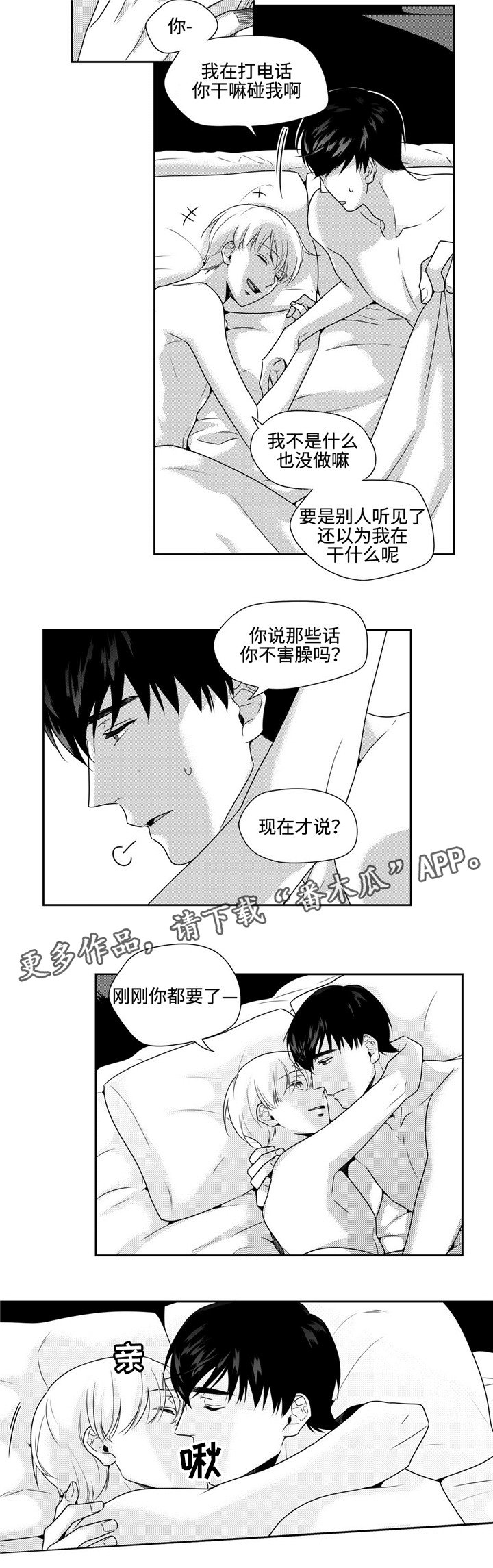第36章：噩耗