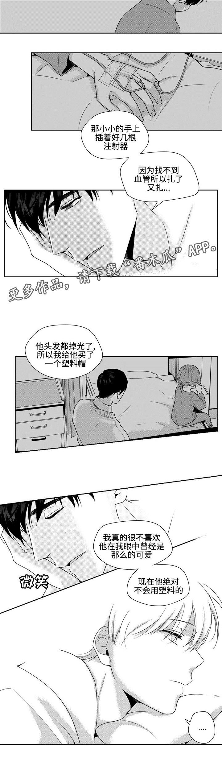 第36章：噩耗