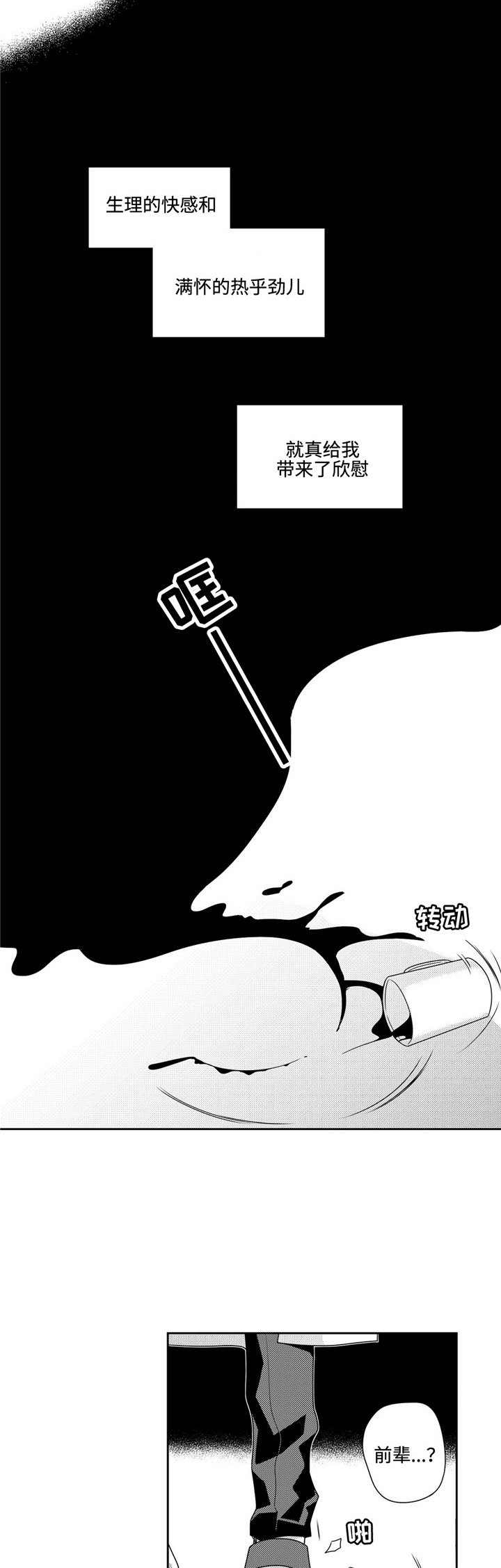 第37章：麻烦事