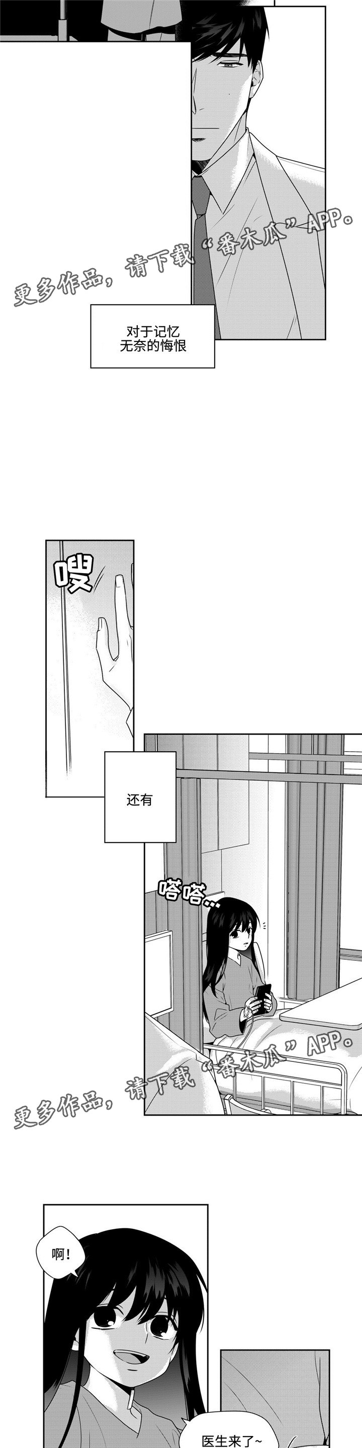 第37章：麻烦事