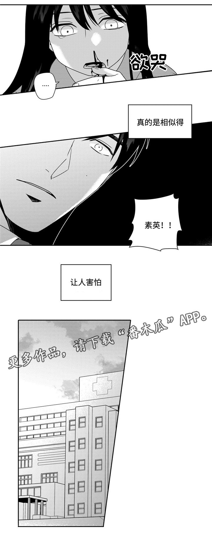第37章：麻烦事