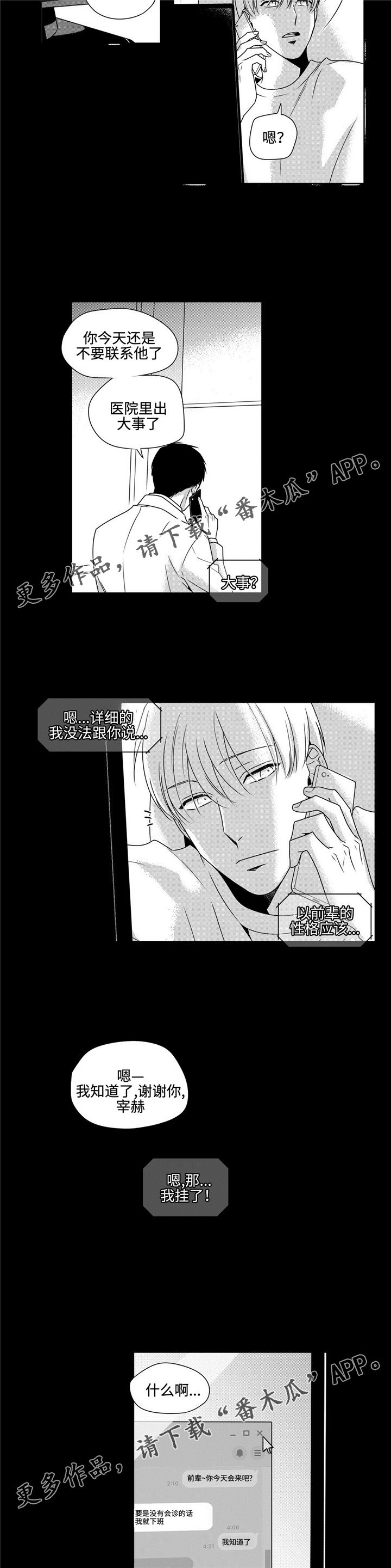 第38章：想抱抱你