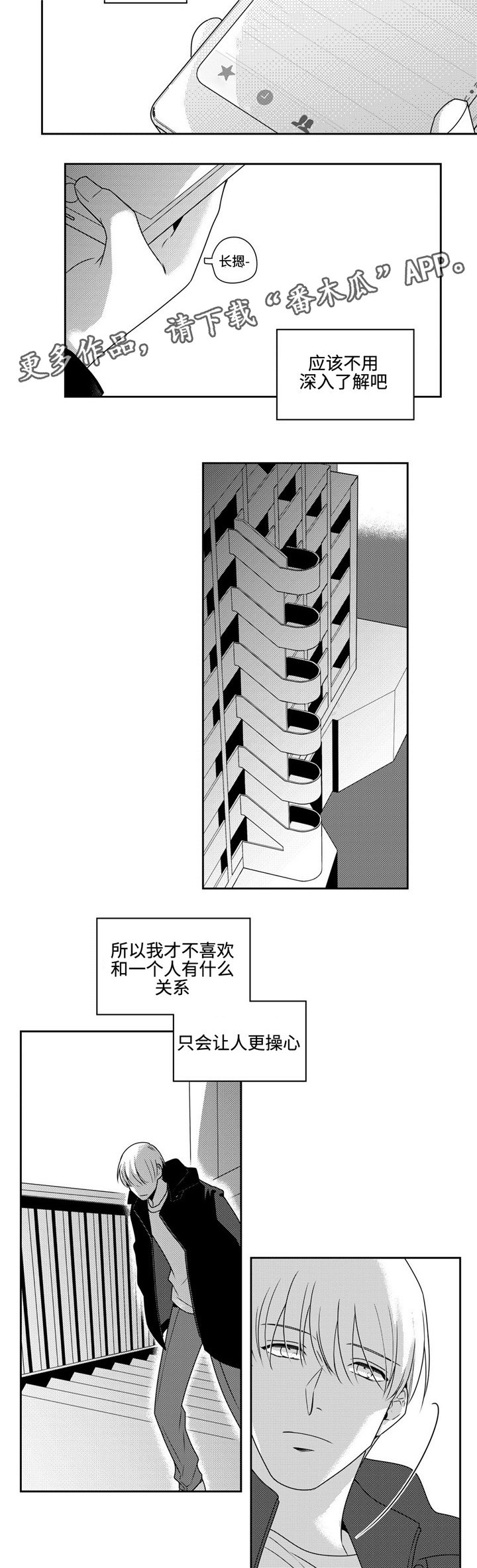 第38章：想抱抱你