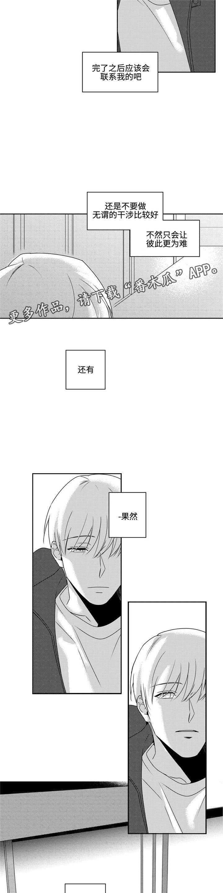 第38章：想抱抱你