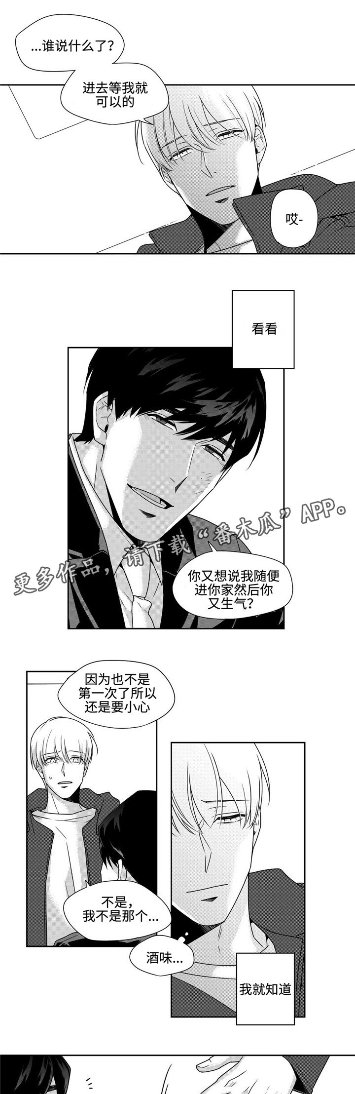 第38章：想抱抱你
