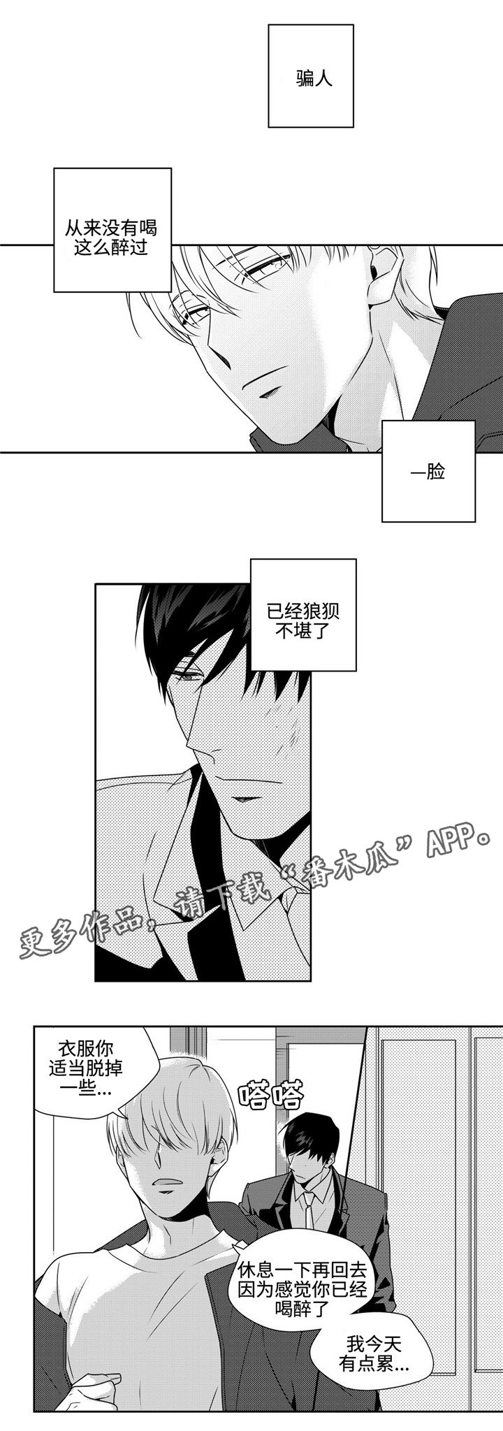 第38章：想抱抱你