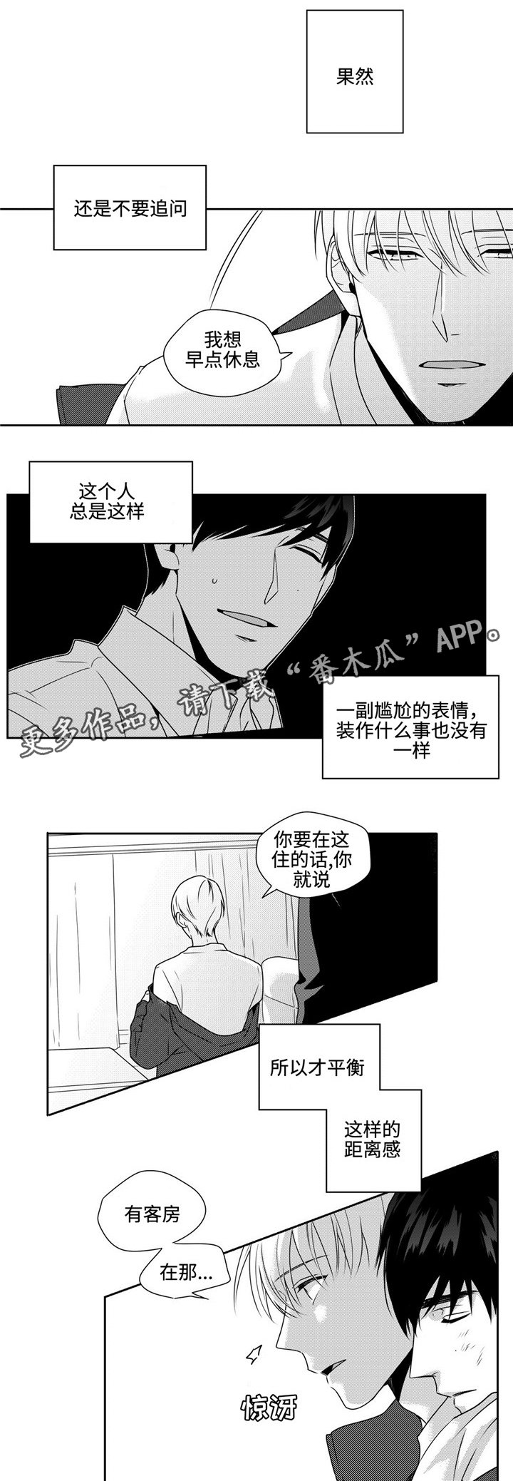 第38章：想抱抱你