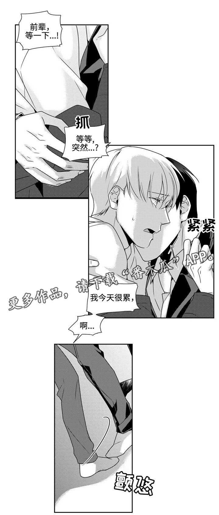 第39章：过去的记忆