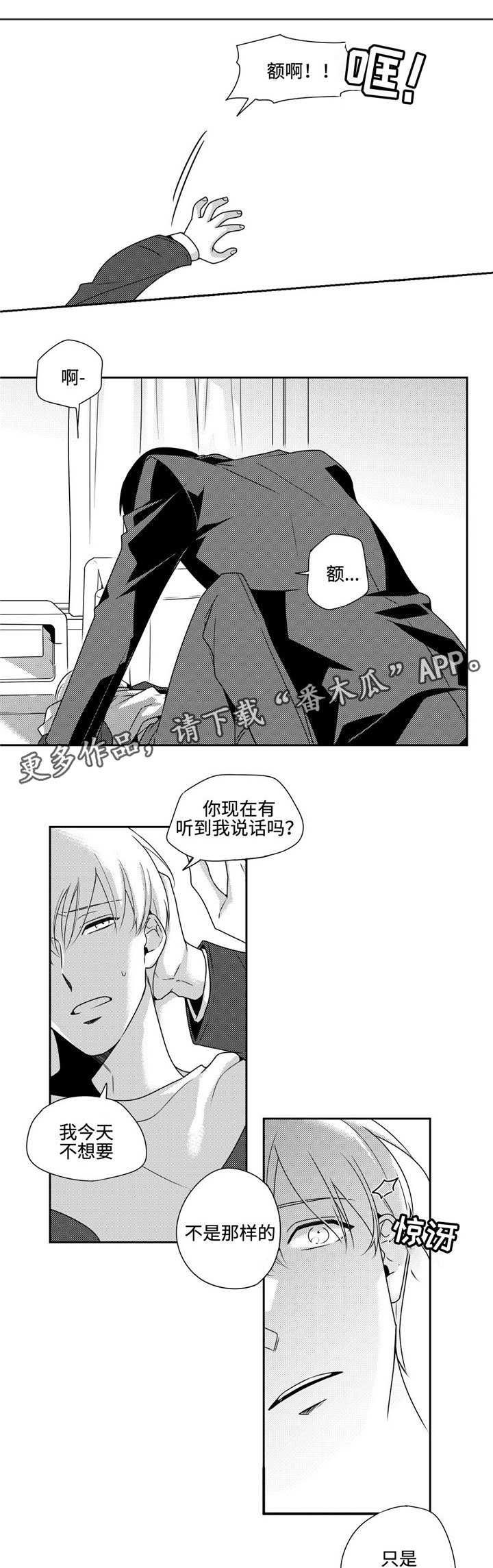 第39章：过去的记忆