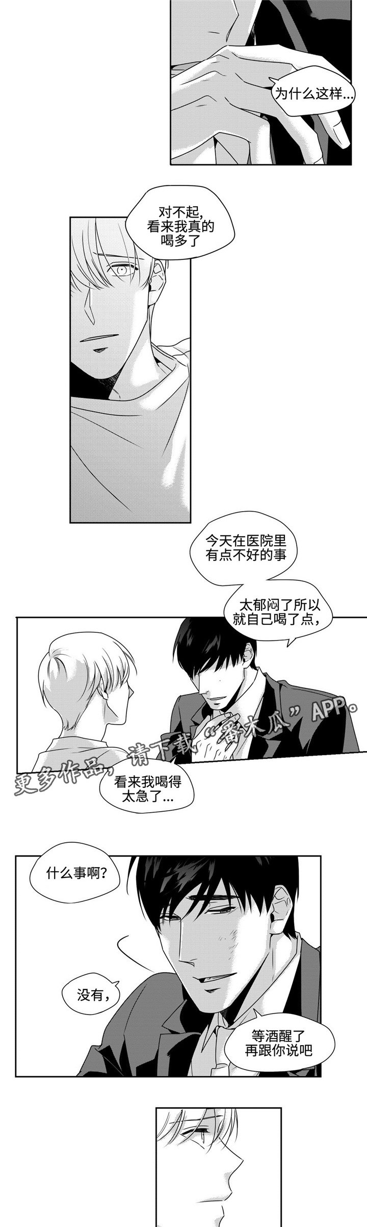 第39章：过去的记忆