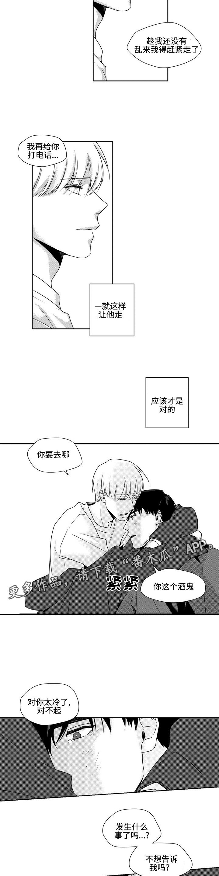 第39章：过去的记忆