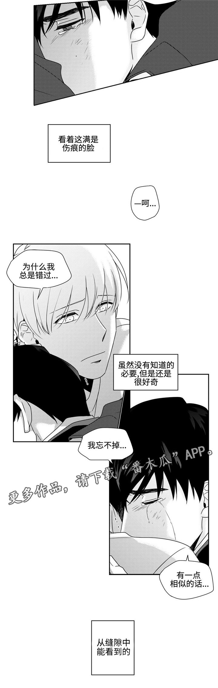 第39章：过去的记忆