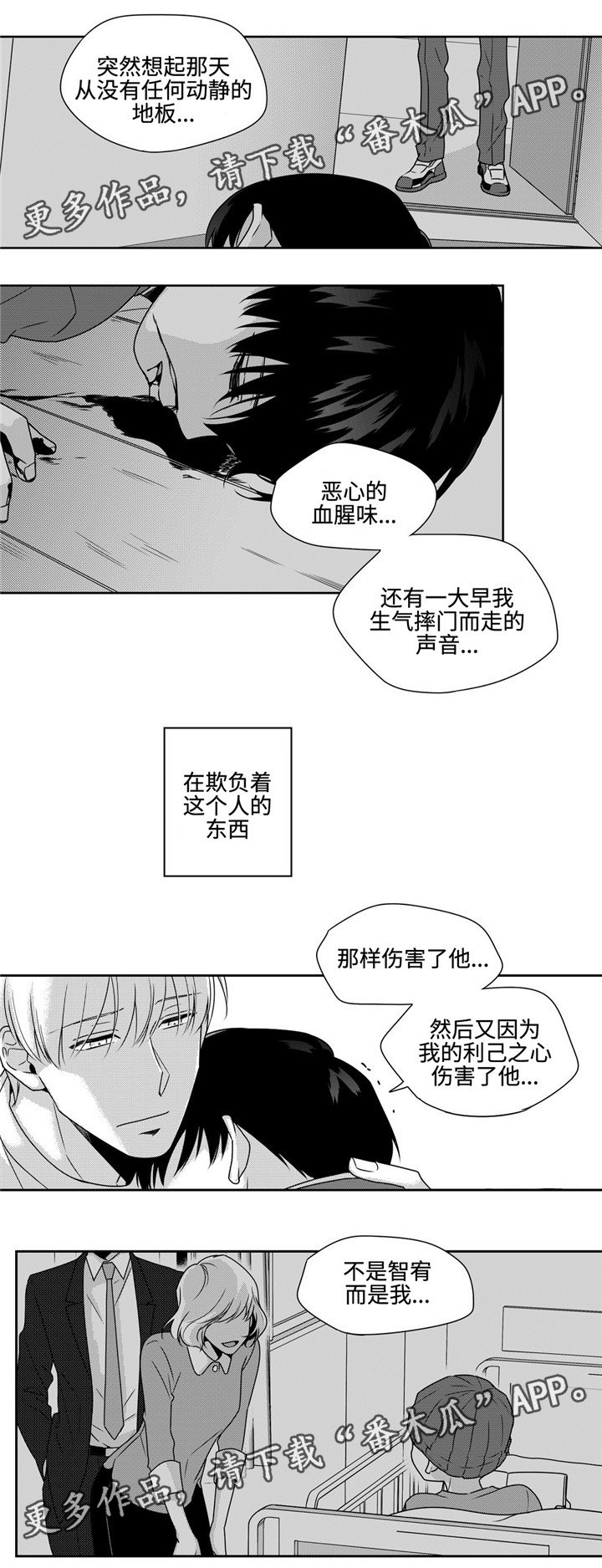 第39章：过去的记忆