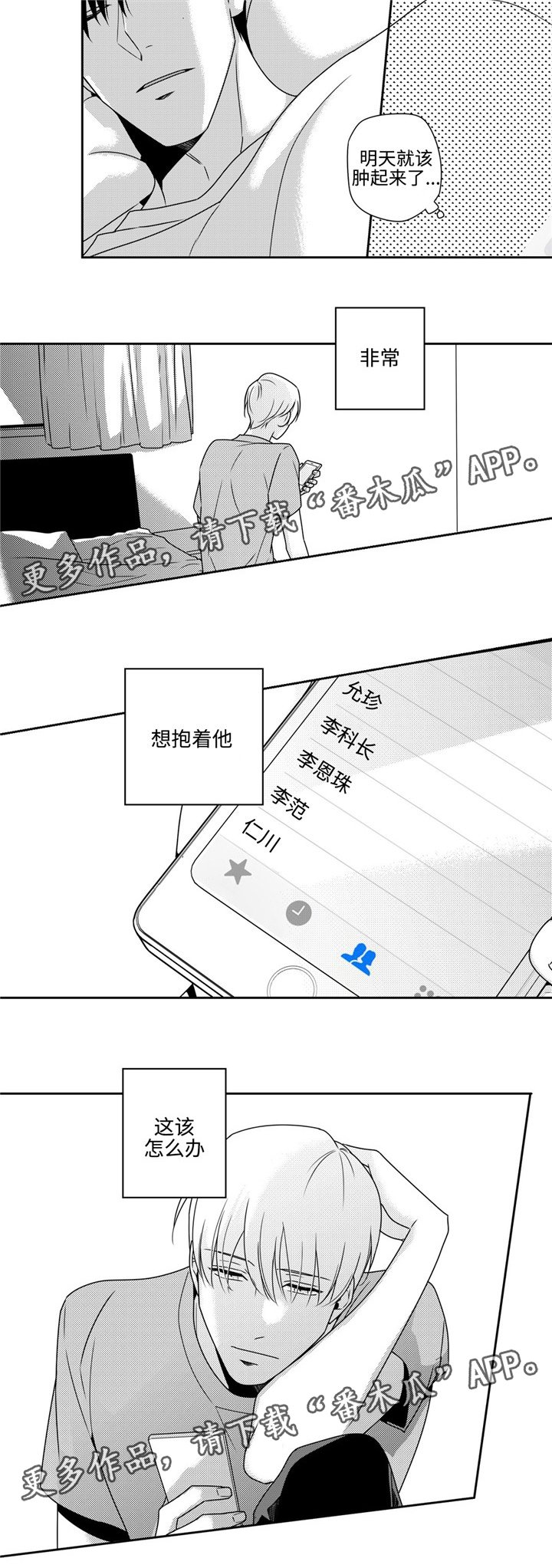 第39章：过去的记忆