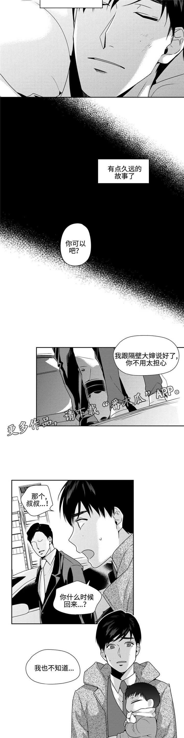 第40章：见朋友