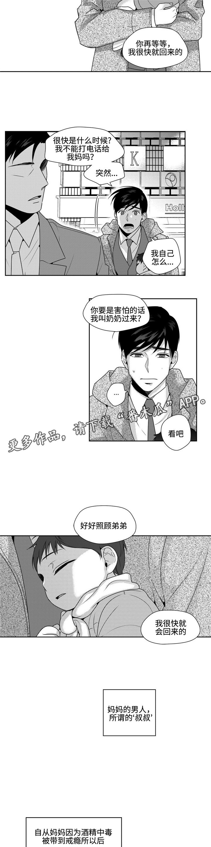 第40章：见朋友