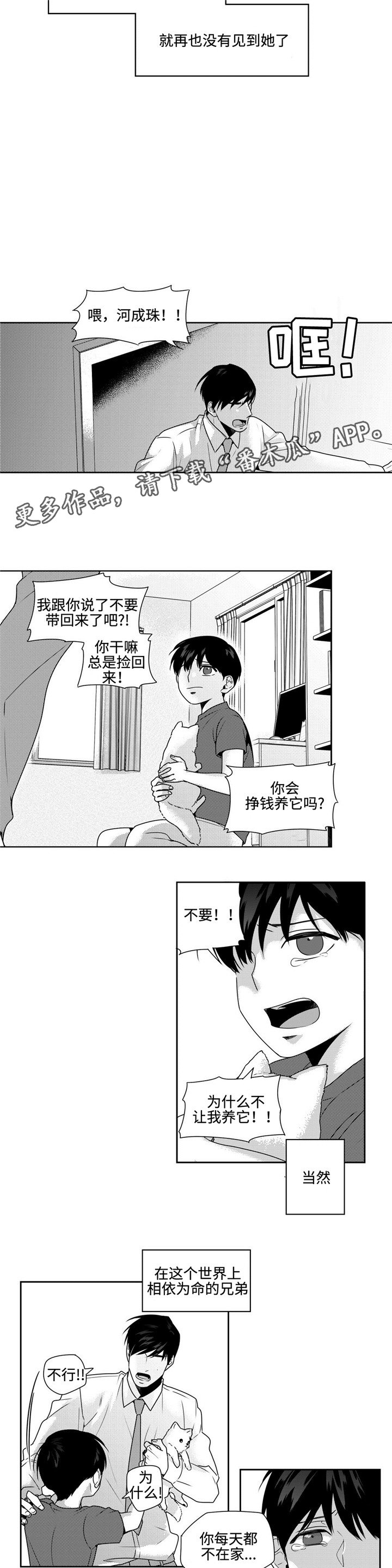 第40章：见朋友