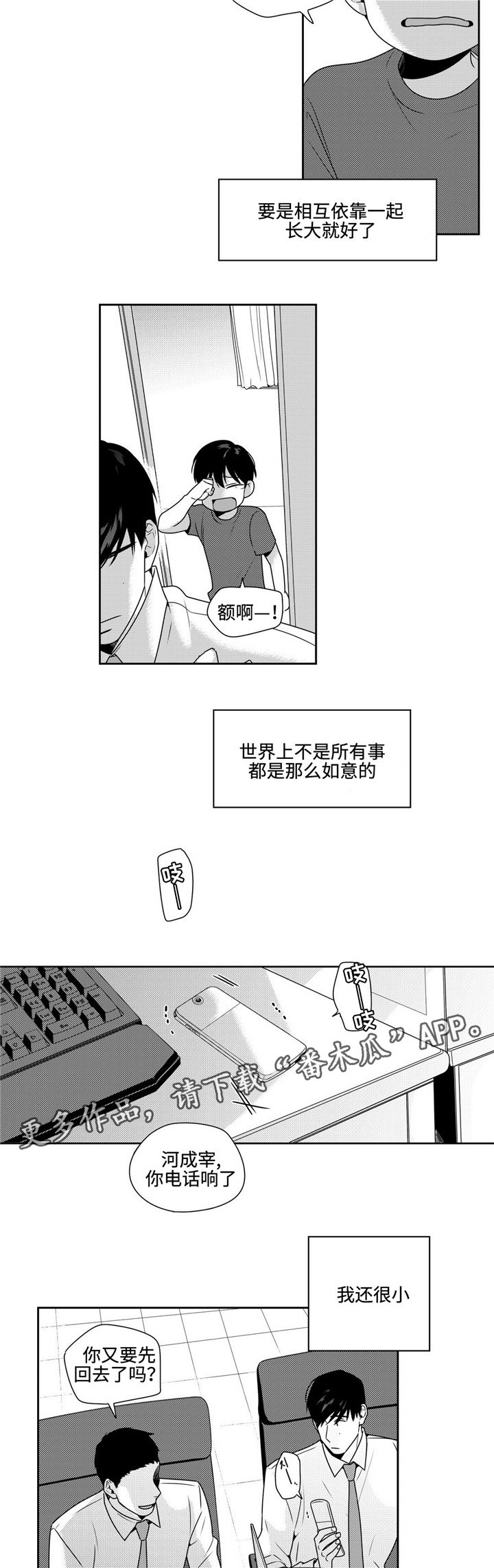 第40章：见朋友