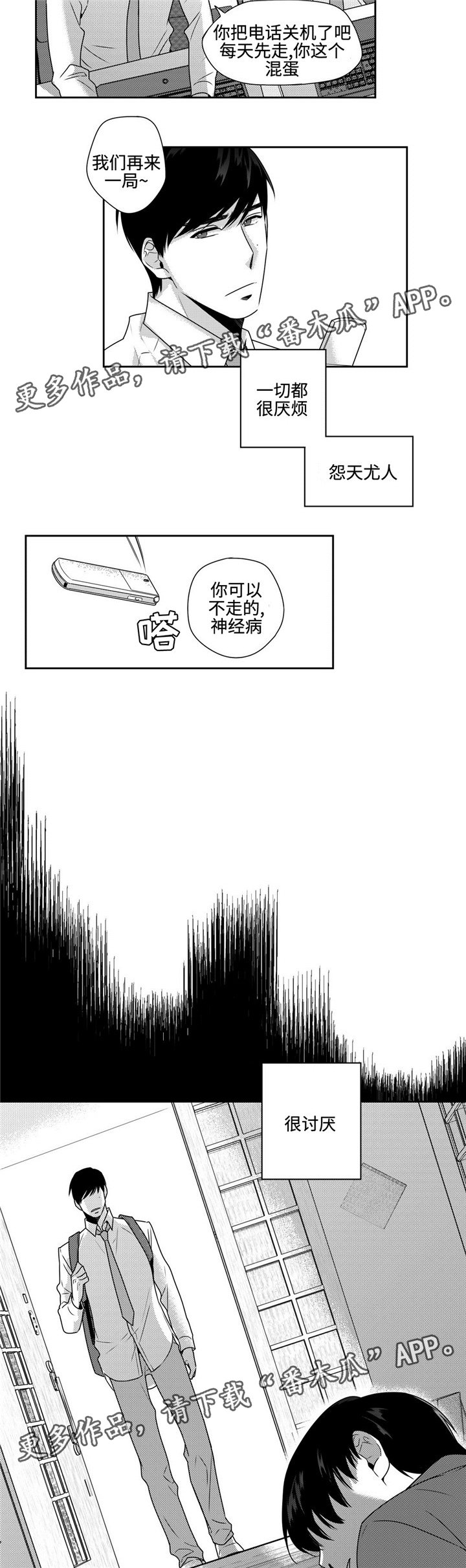 第40章：见朋友