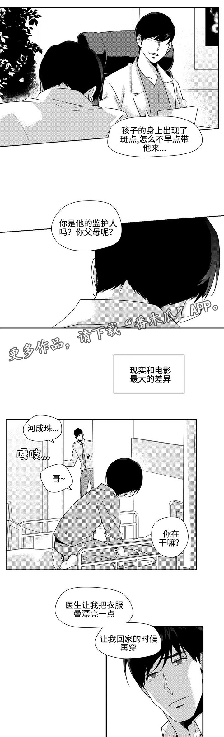 第40章：见朋友