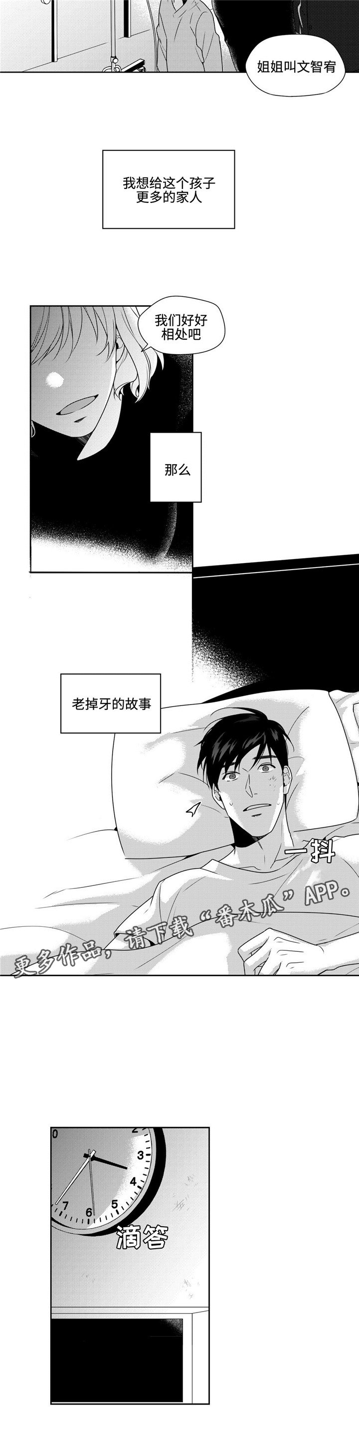 第40章：见朋友