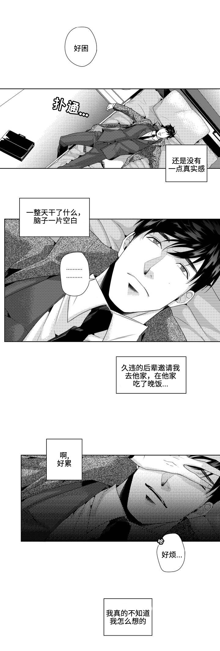 第4章：换个发色