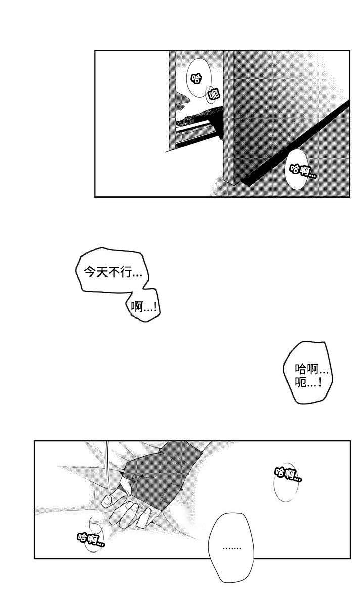 第4章：换个发色