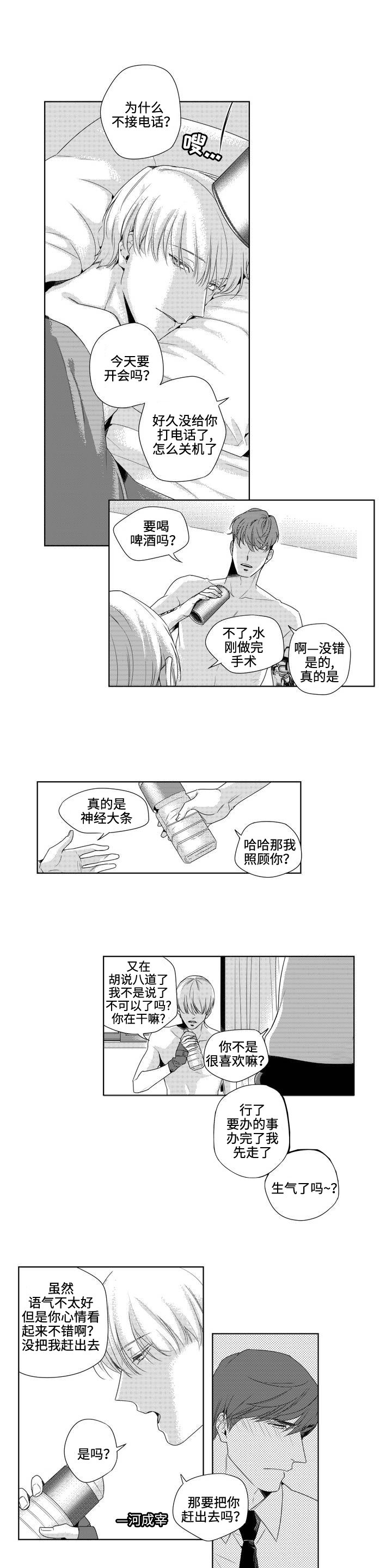 第4章：换个发色