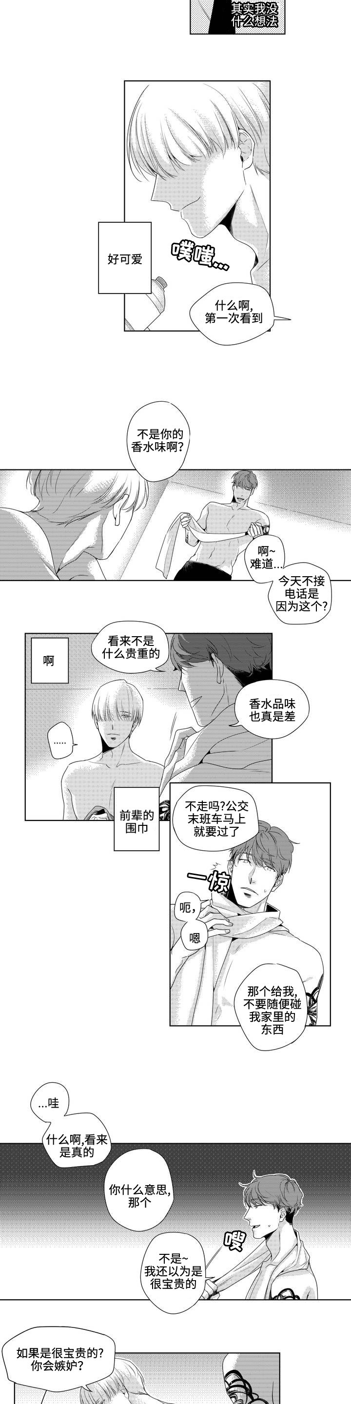 第4章：换个发色