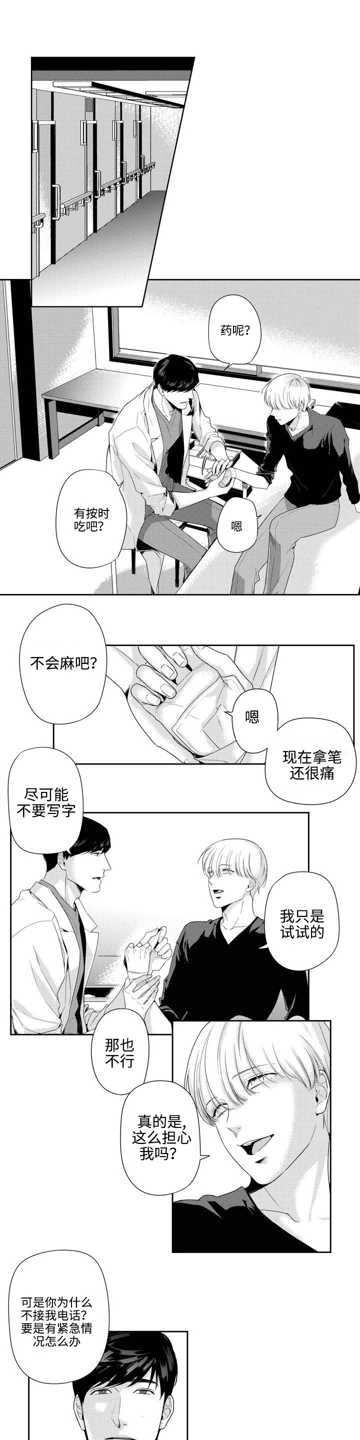 第4章：换个发色