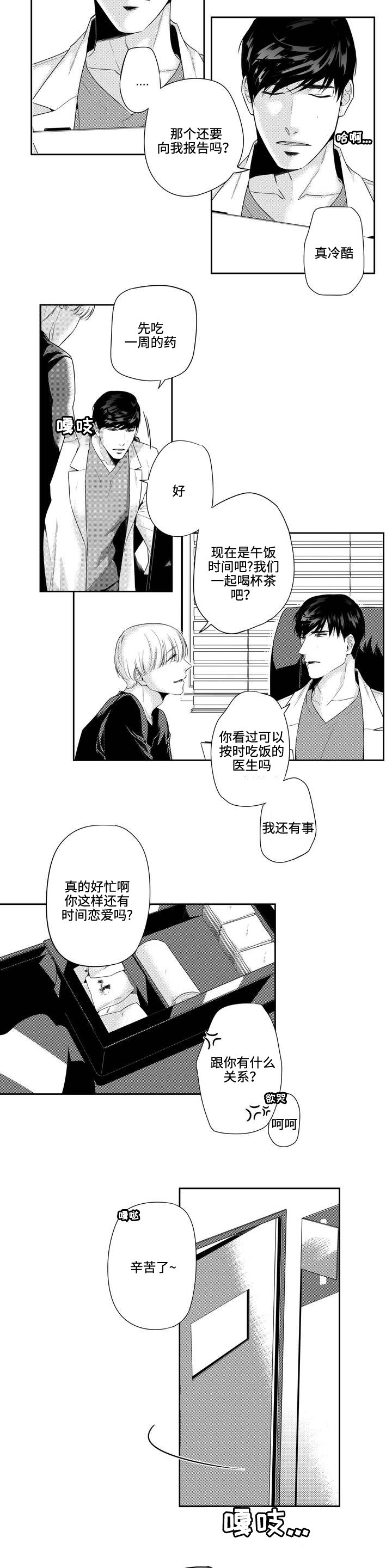 第4章：换个发色