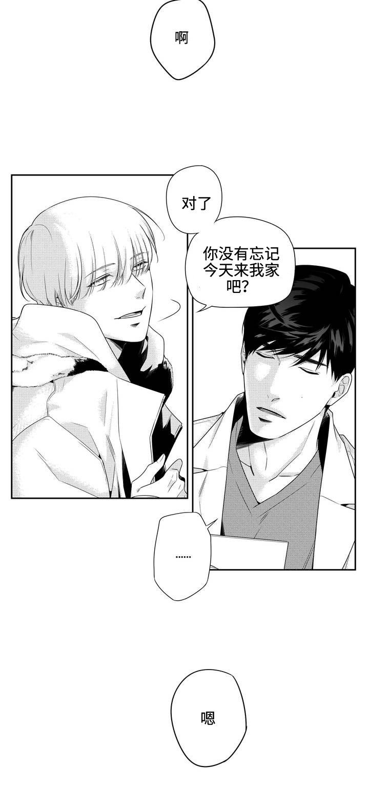 第4章：换个发色