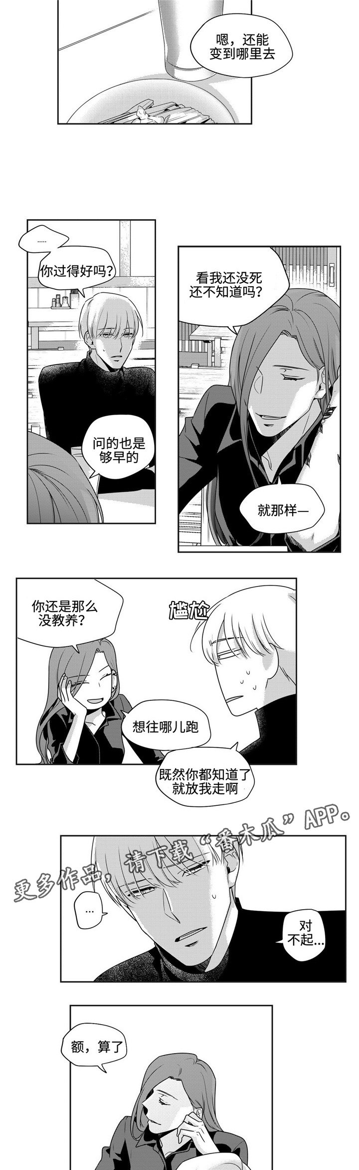 第41章：经验之谈
