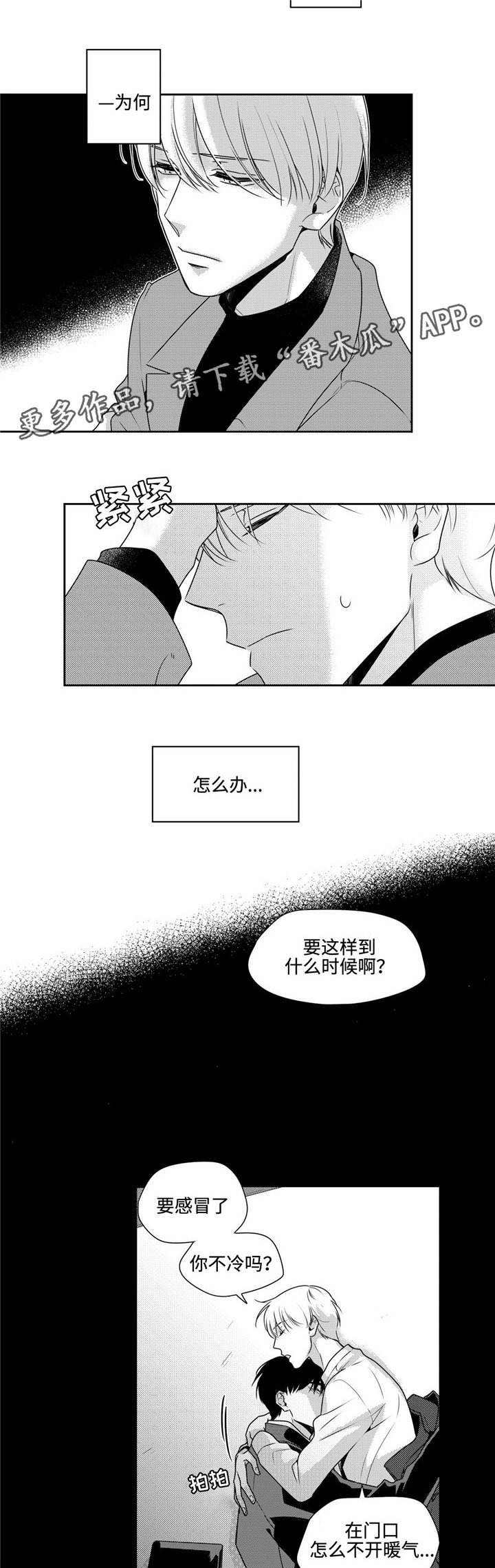 第42章：奇怪的信息