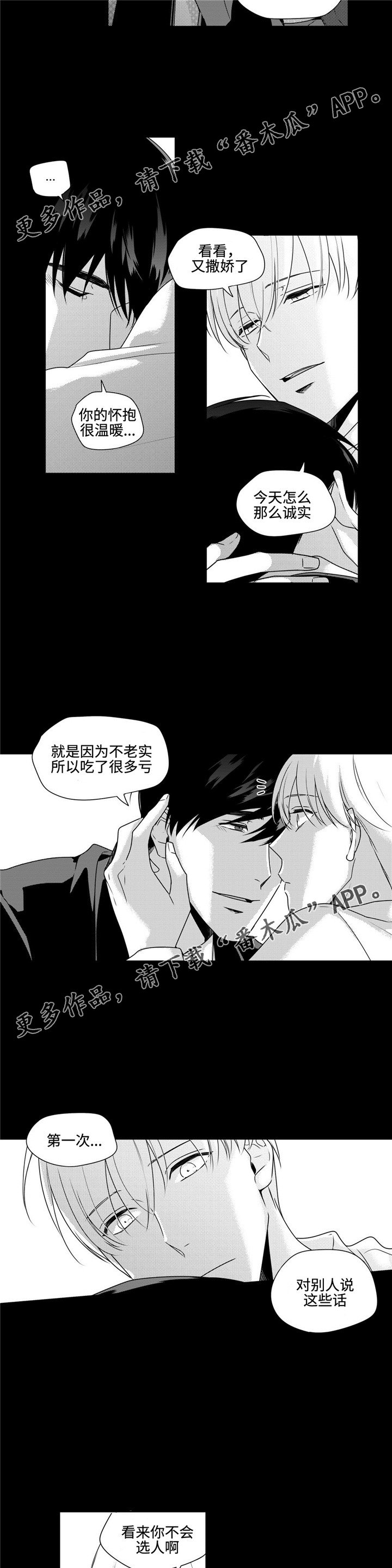 第42章：奇怪的信息