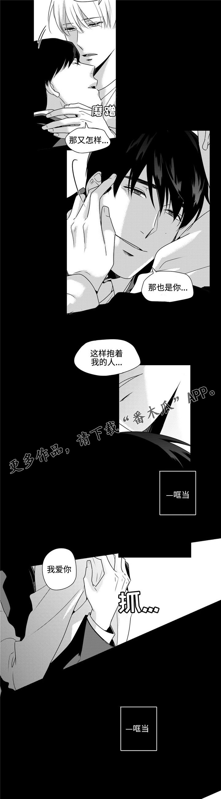 第42章：奇怪的信息