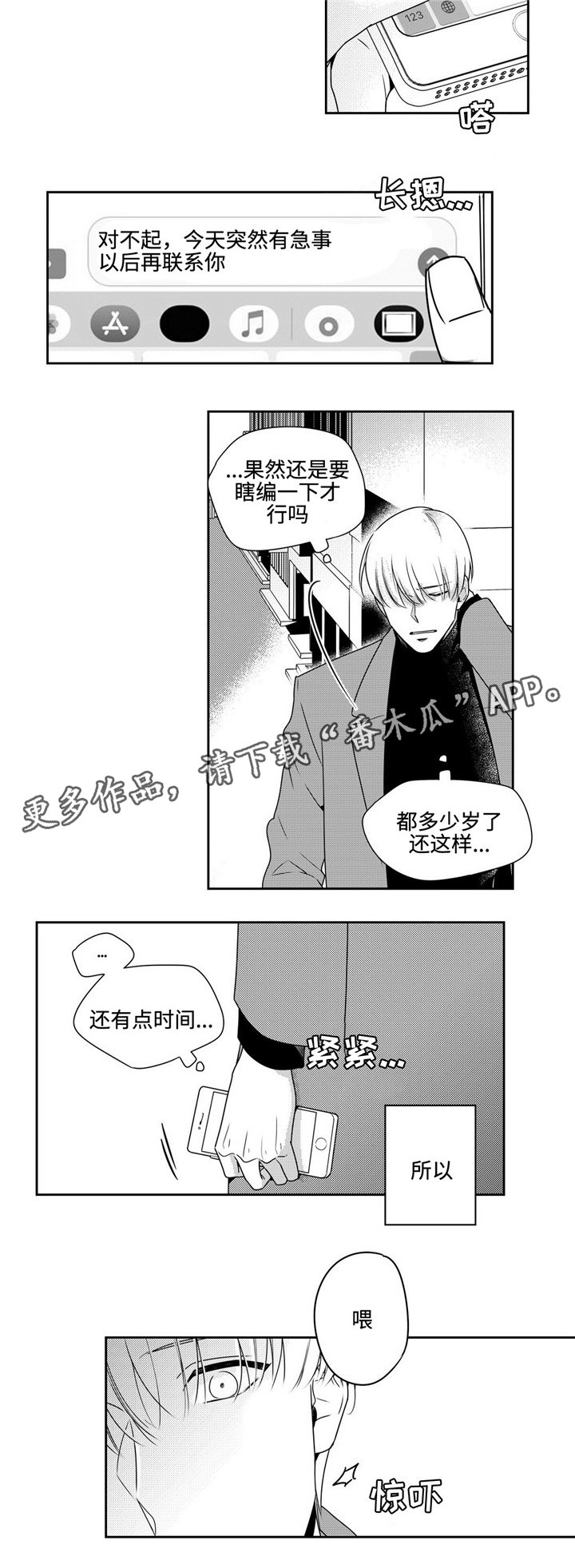 第42章：奇怪的信息